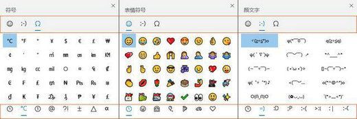 win10表情符号面板怎么调出来 win10表情符号快捷键分享(1)