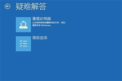 windows10无限重启怎么办 windows10无限重启修复方法(2)