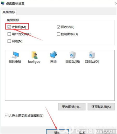 windows10此电脑图标不见了怎么办 windows10此电脑图标不见了解决方法(1)