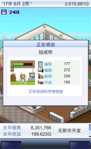 游戏开发物语游戏内容怎么解锁 游戏开发物语游戏内容解锁方法(1)