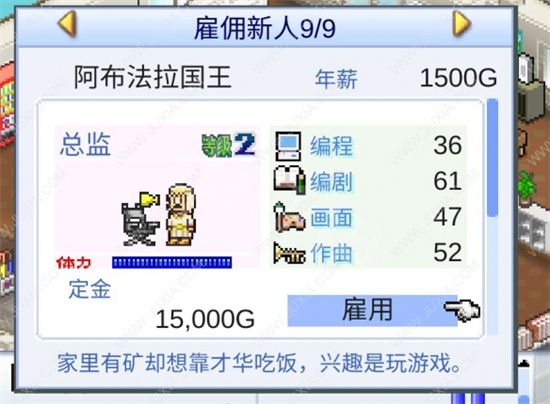 游戏开发物语最强8人如何获得 游戏开发物语最强8人获得方法(1)