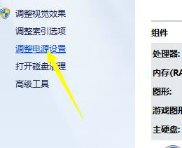 win7电源设置在哪里改 win7怎么更改电源设置(1)