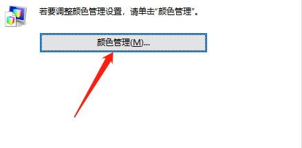 win10屏幕色彩饱和度怎么调节 win10屏幕色彩饱和度调节方法(3)