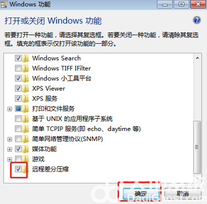 win7复制文件特别慢怎么办 win7复制文件特别慢解决办法(2)
