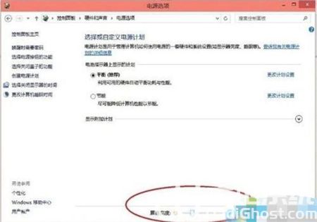 win10企业版怎么调亮度 win10企业版调亮度方法介绍(2)