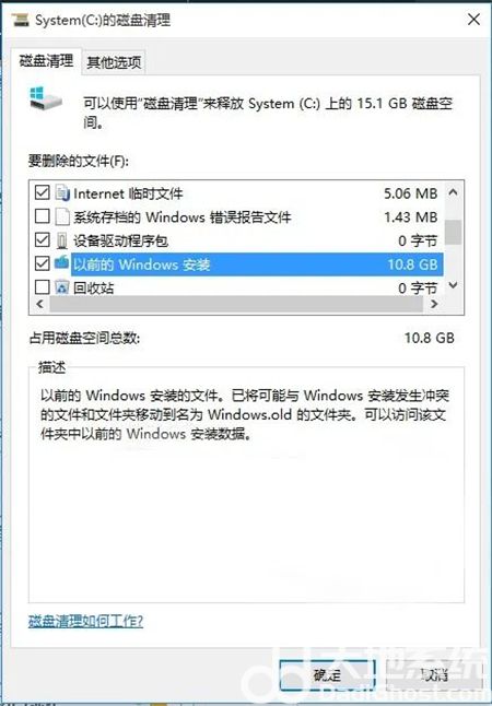 win8如何瘦身C盘 win8瘦身C盘方法介绍(2)