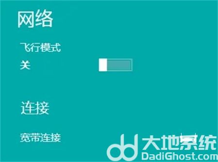 win8怎么宽带拨号 win8宽带拨号方法介绍(5)