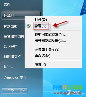 打开系统管理设置