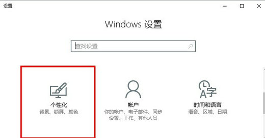 win10任务栏自动隐藏怎么设置 win10任务栏自动隐藏设置方法介绍(1)