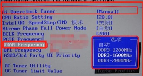 电脑cpu超频怎么设置 电脑cpu超频设置方法(1)