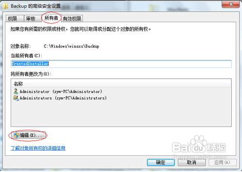 怎么删除win7系统中无法删除的文件和文件夹(3)
