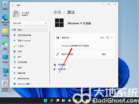 win10升级win11需要激活吗 win10升级win11系统激活方法(3)