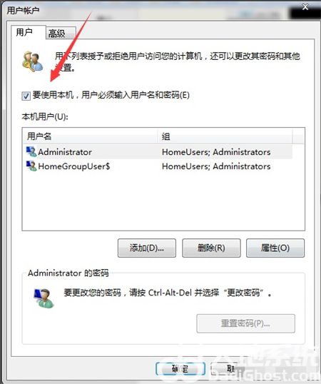 win7开机如何取消用户登录 win7开机取消用户登录方法介绍(2)