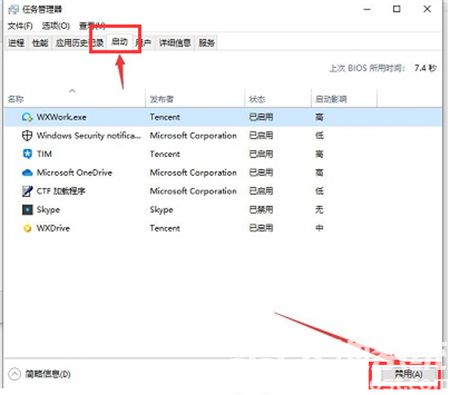 windows10开机密码输不进去怎么办 windows10开机密码输不进去解决方法(2)