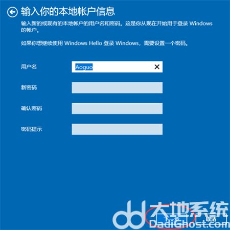windows10账户怎么改名字 windows10账户怎么改名字方法介绍(1)