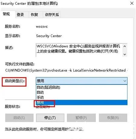 windows11怎么关闭安全中心 windows11怎么关闭安全中心方法介绍(1)