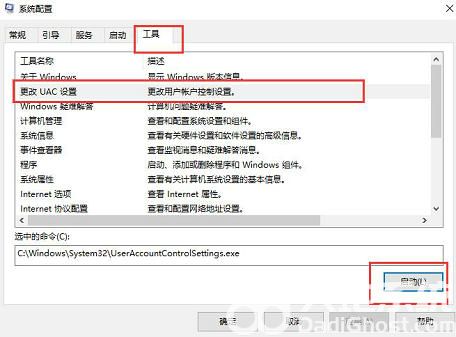windows10用户账户控制怎么取消 windows10用户账户控制取消方法(1)