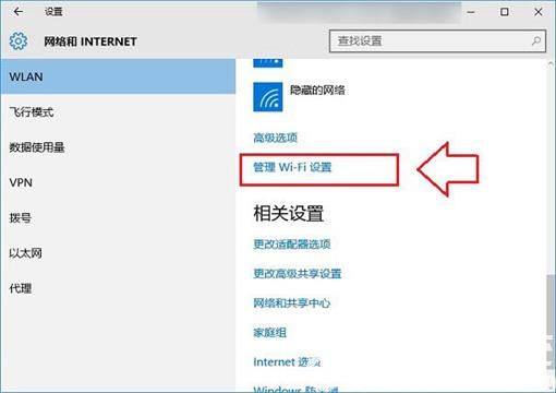 华硕win10无法连接到此网络怎么办 华硕win10无法连接到此网络解决办法(1)