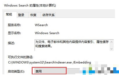 windows10磁盘占用100怎么办 windows10磁盘占用100解决方法(4)