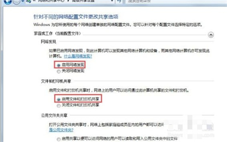 win7两台电脑如何共享文件夹 win7两台电脑共享文件夹全部步骤(3)