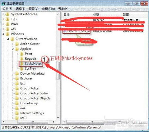 win7部分便笺元数据已损坏该怎么办(3)