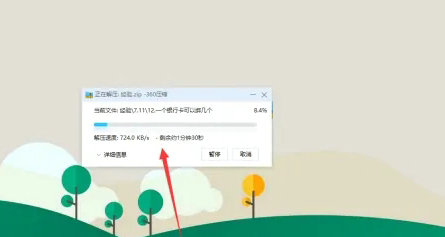 windows11怎么解压zip文件 windows11解压zip文件方法介绍(1)
