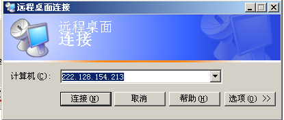 局域网如何使用系统自带远程 局域网怎么才能远(7)