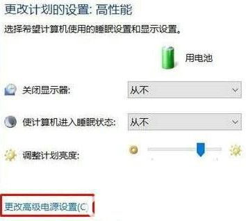 win10屏幕老是自动变暗怎么办 win10屏幕老是自动变暗解决办法(3)