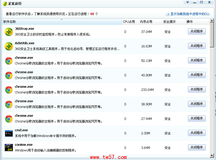 如何查看电脑是否中毒