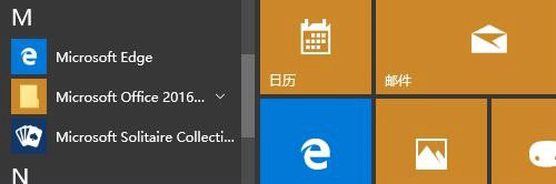 win10怎么快速查找应用 win10快速查找应用程序方法介绍(2)