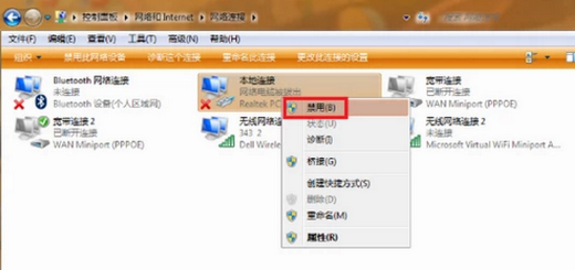 windows7旗舰版无法连接网络怎么办 windows7旗舰版无法连接网络解决办法(2)