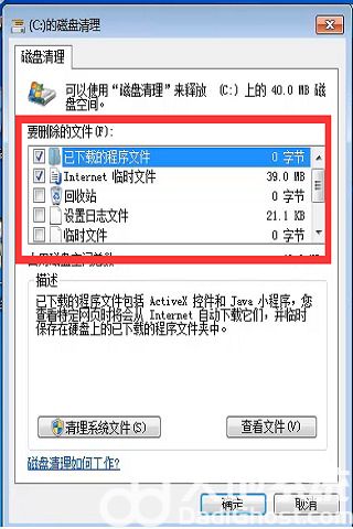 win7怎么格式化清空全电脑 win7格式化清空全电脑方法教程(1)