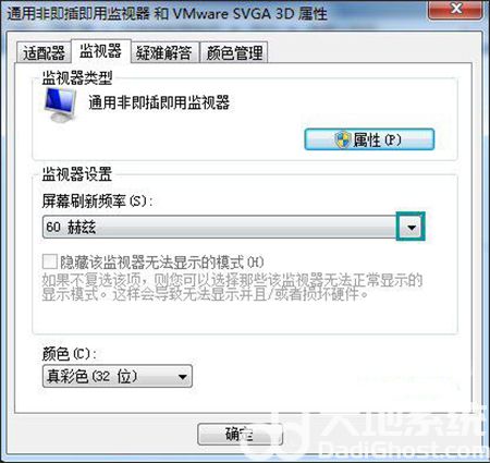 win7开机闪屏三次怎么处理 win7开机闪屏三次解决方法(3)