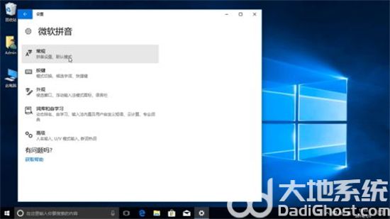 win10输入法设置在哪里设置 win10输入法设置在哪找介绍(2)