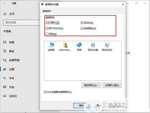 win10系统怎么调回正常桌面 win10调回正常桌面操作教程(4)