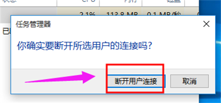 windows10怎么切换账户 windows10怎么切换账户方法介绍(4)