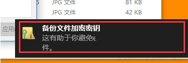 win10系统文件夹加密码怎么设置 win10系统文件夹加密码设置方法(2)