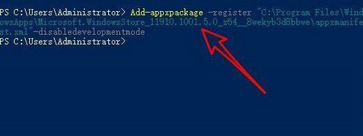 win11应用商店打不开怎么解决 win11应用商店无法打开解决方案(3)