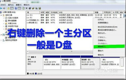电脑分区不支持动态磁盘是怎么回事(1)