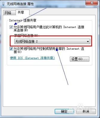 雨林木风win7下怎么设置wifi(4)