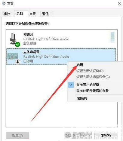 win10如何录制电脑内部声音 win10录制电脑内部声音操作步骤(2)