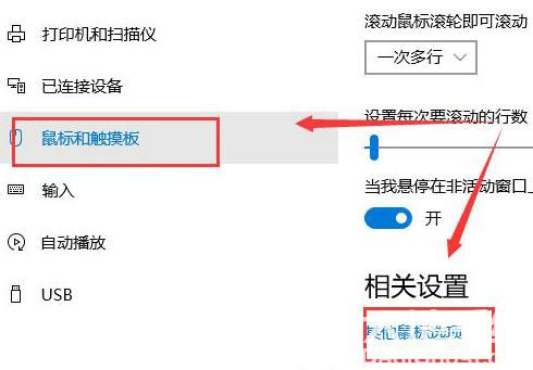 win10鼠标灵敏度怎么调整 win10鼠标灵敏度调整方法介绍(1)