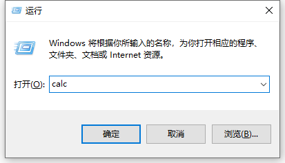 windows10计算器在哪里找 windows10计算器位置介绍(4)
