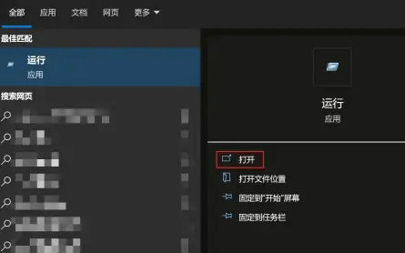 windows10的开始运行在哪里 windows10的开始运行位置介绍(1)