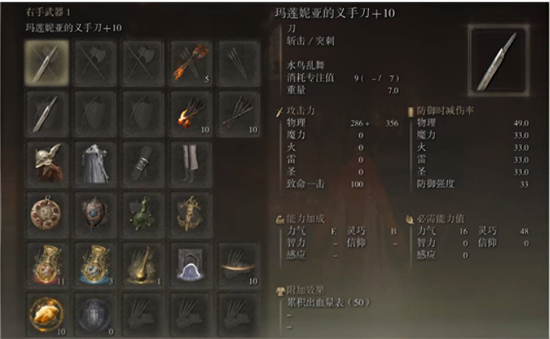 艾尔登法环二周目保留什么 艾尔登法环二周目保留内容介绍(1)