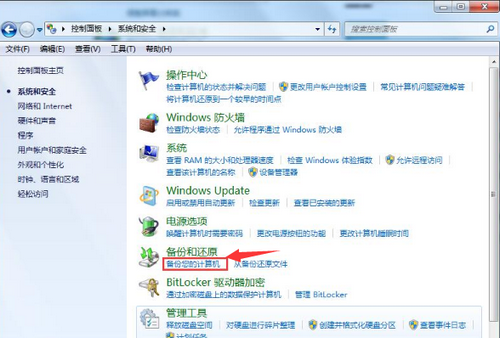 win7升级win10数据会丢失吗 win7升级win10数据备份方法(1)