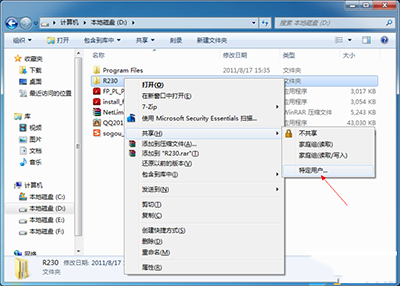 电脑公司win7局域网共享在哪里设置(4)