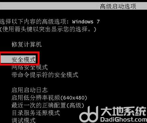 windows7系统自动无法修复怎么办 windows7自动修复无法修复解决办法(2)