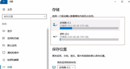 惠普win10怎么清理垃圾 惠普win10清理垃圾方法介绍(2)