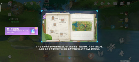 原神秘宝迷踪蔓下秘宝怎么过 原神蔓下秘宝任务全流程(4)